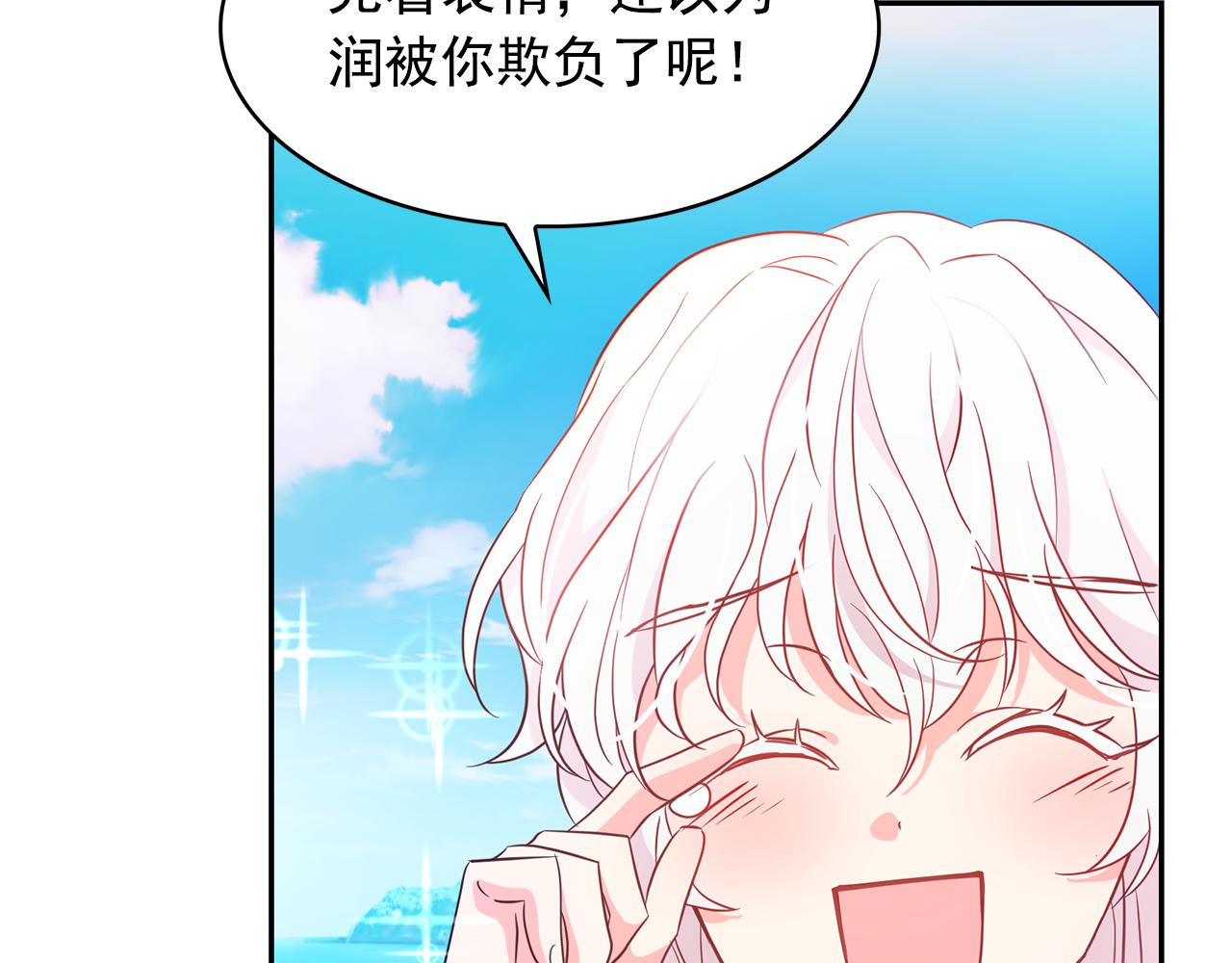第88话 生日礼物8