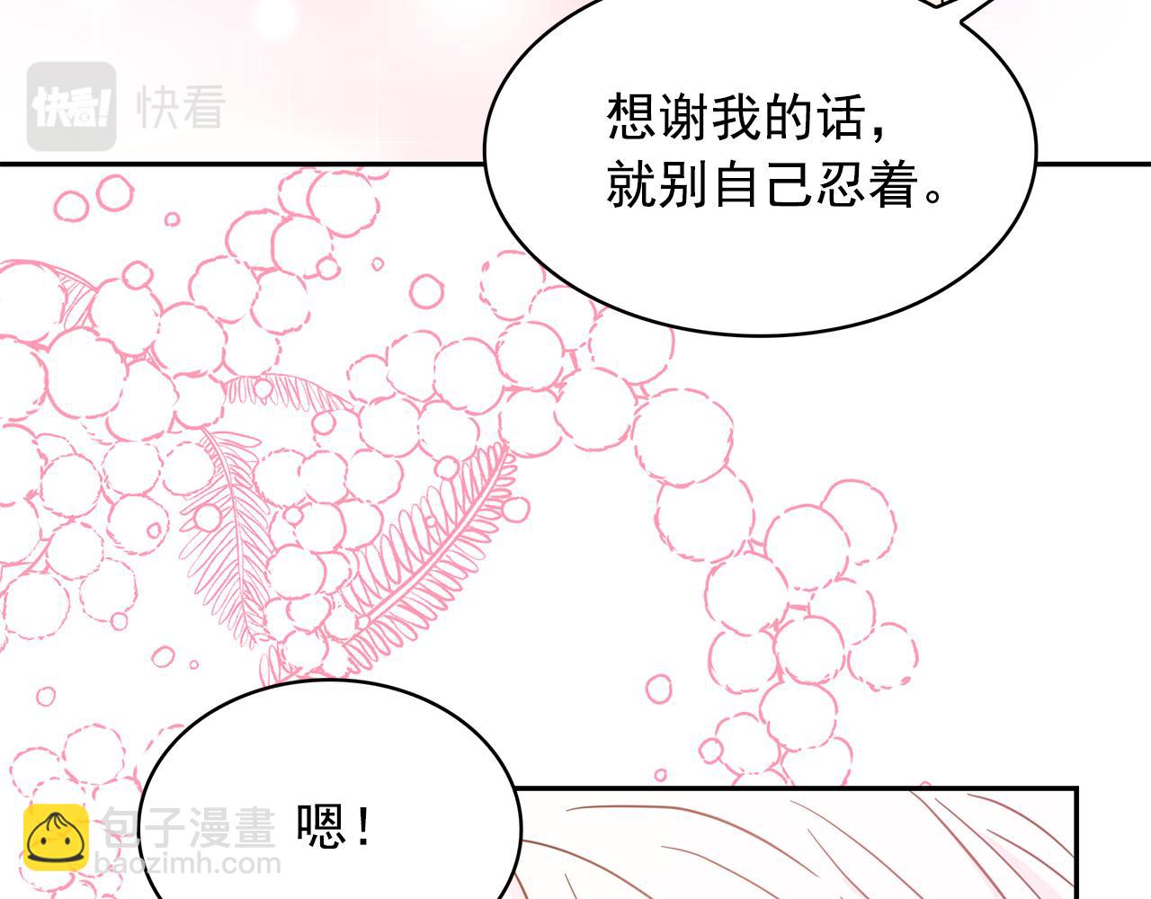 第88话 生日礼物80