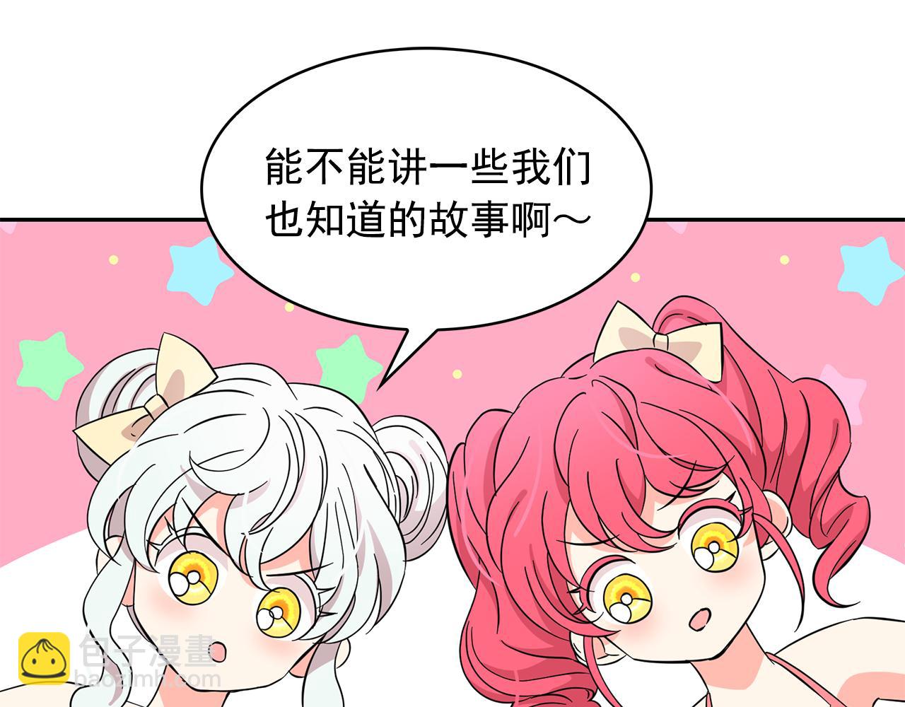 第88话 生日礼物99