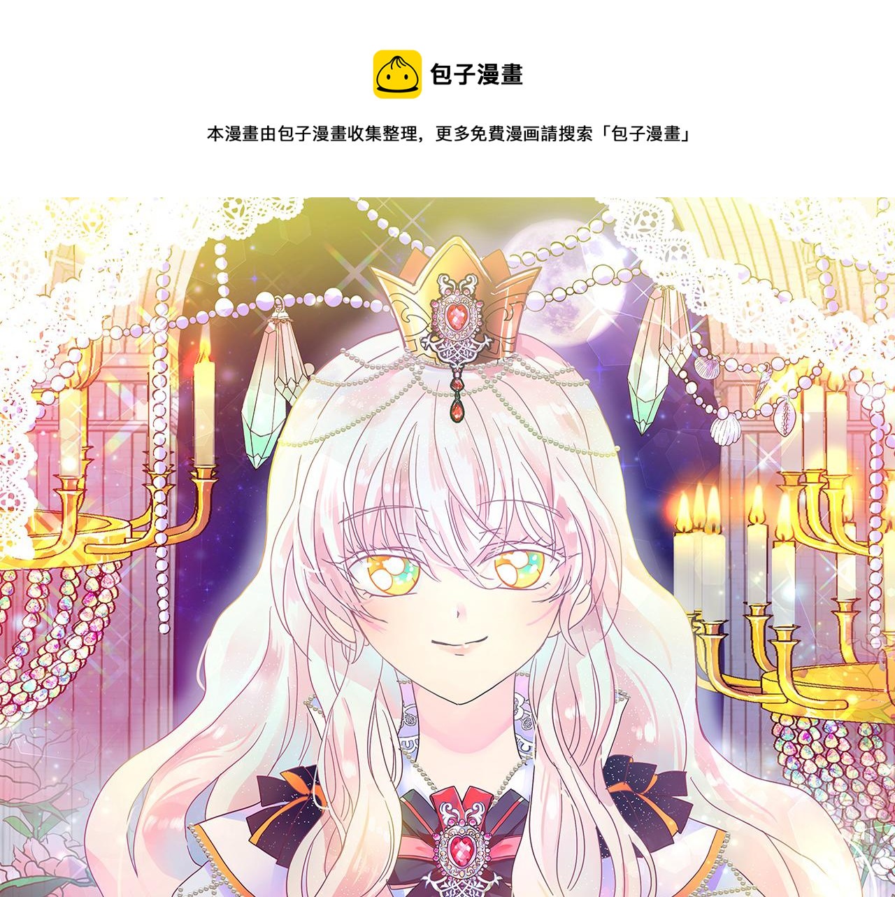 第89话 恢复自由0