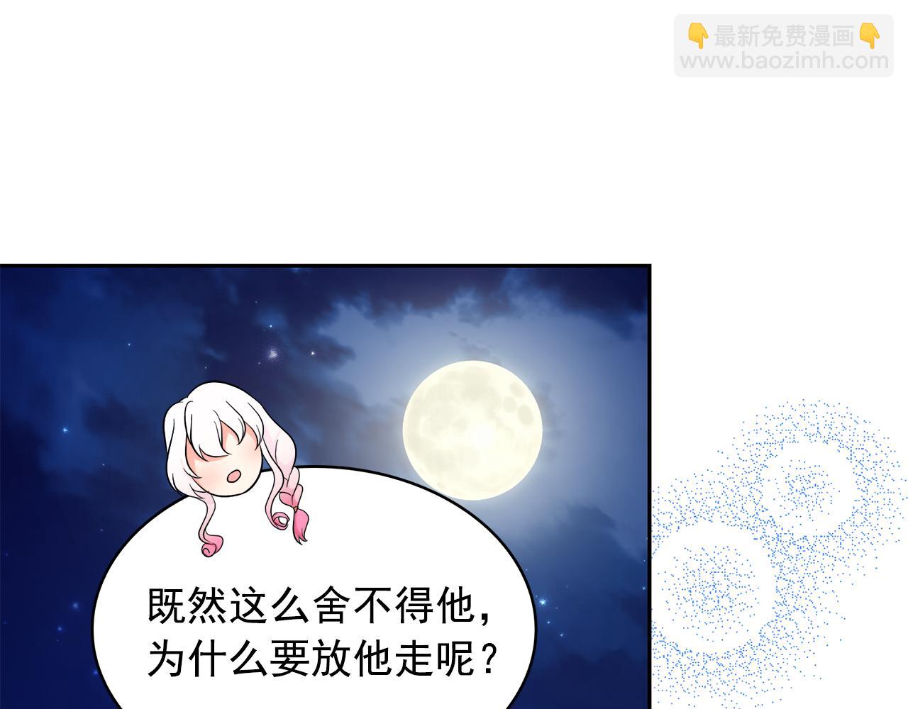 第89话 恢复自由40