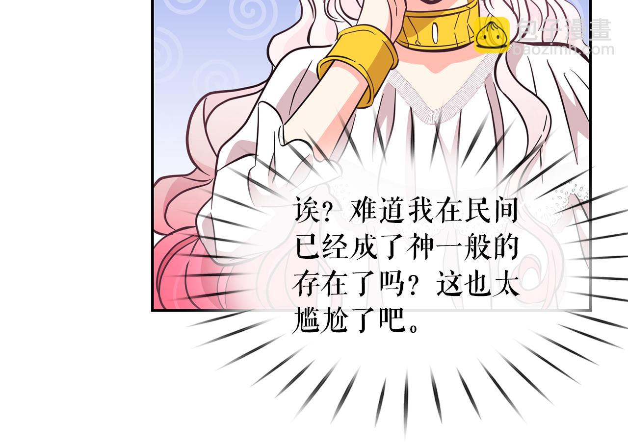 第90话 莎娜被绑架？！102