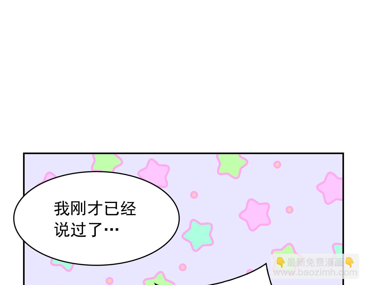 第90话 莎娜被绑架？！103