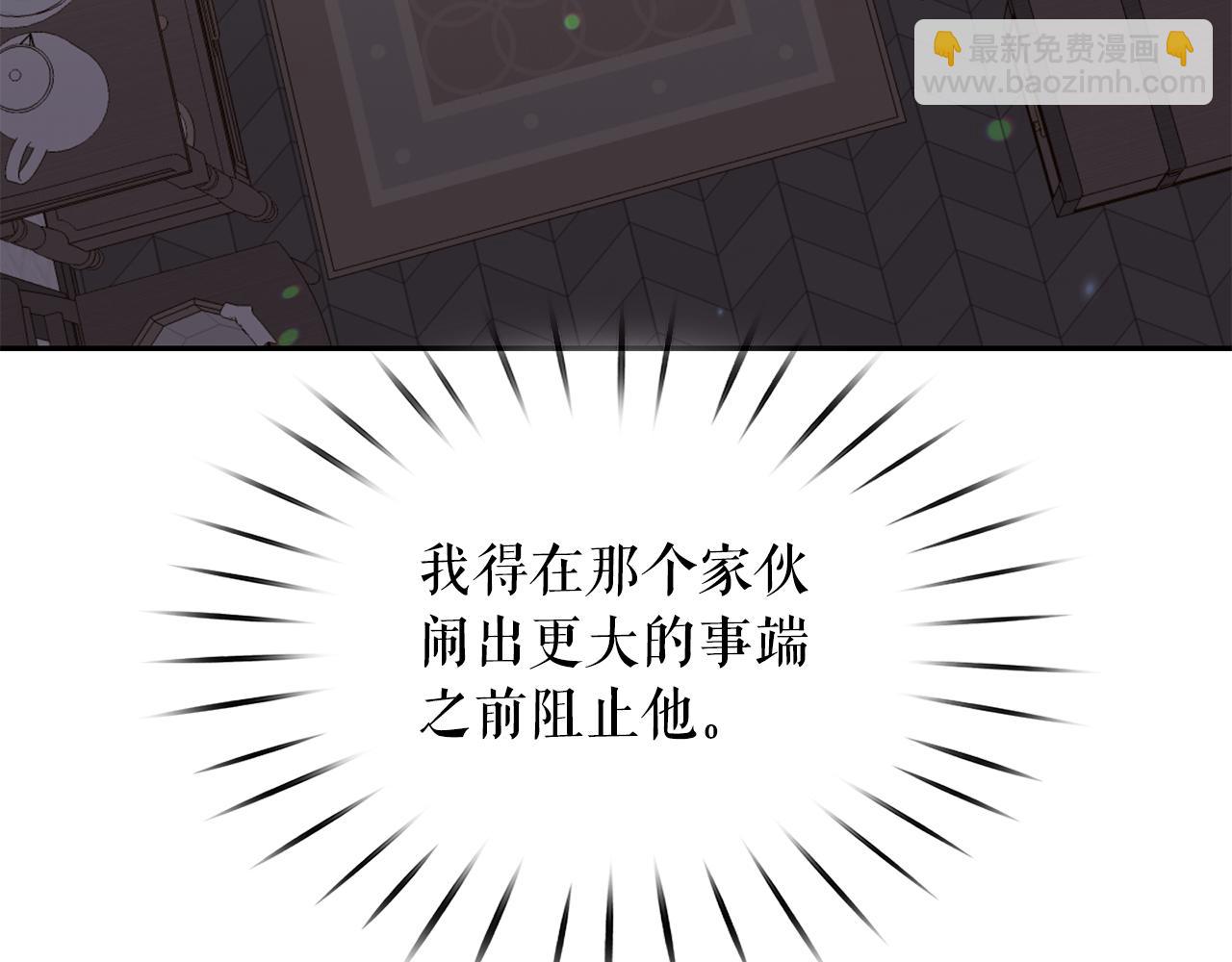 第90话 莎娜被绑架？！111
