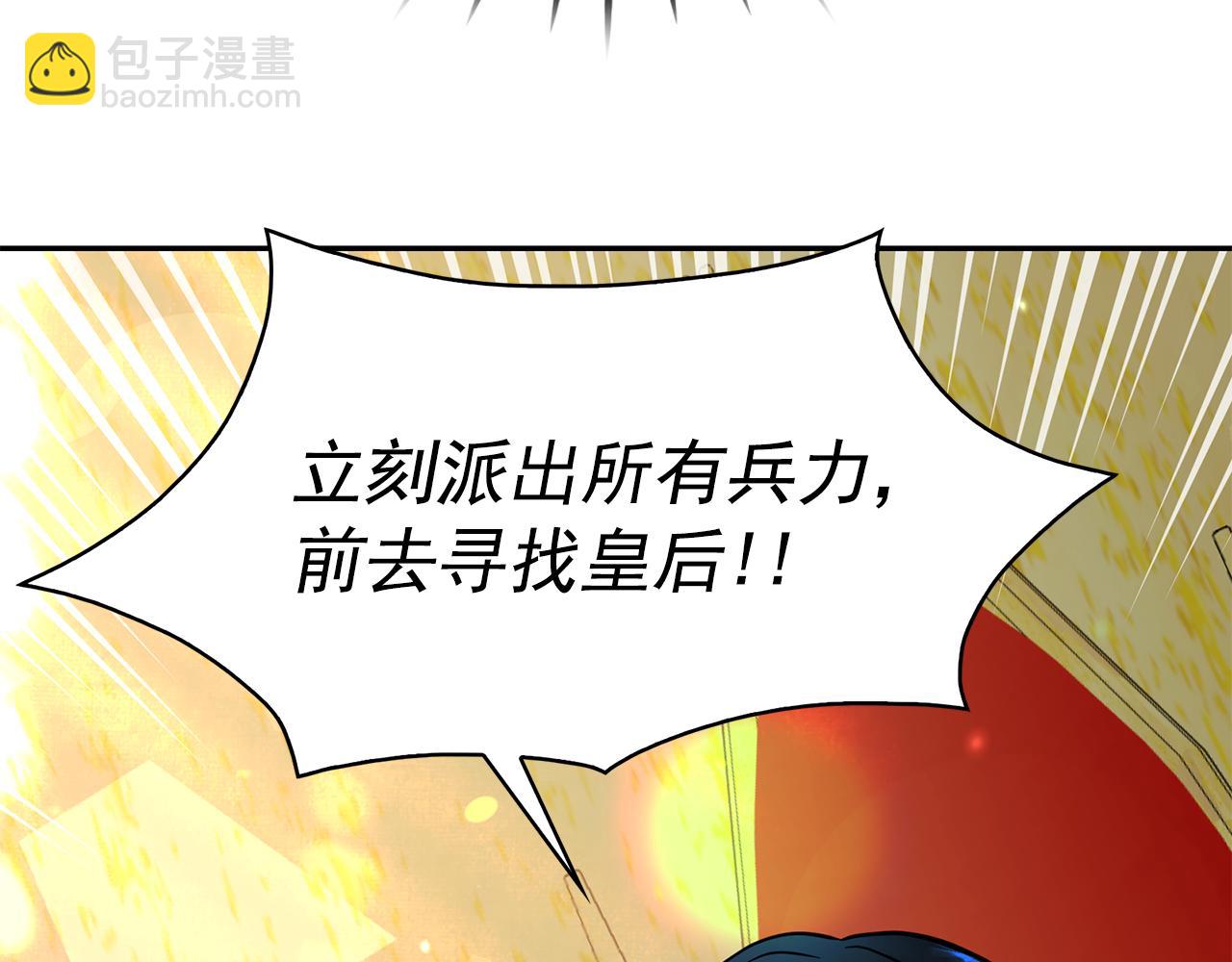 第90话 莎娜被绑架？！112