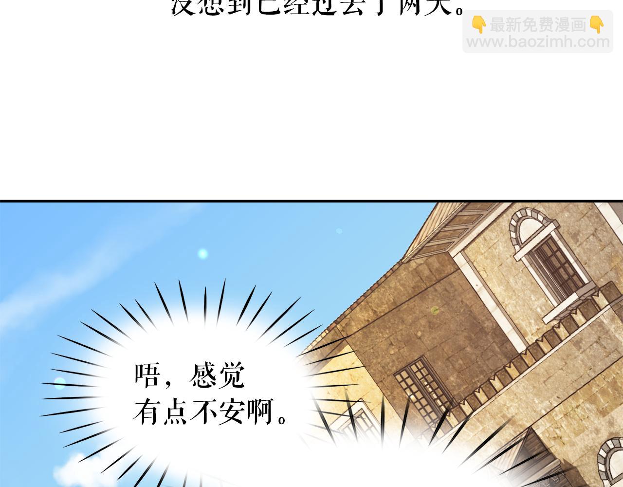 第90话 莎娜被绑架？！125