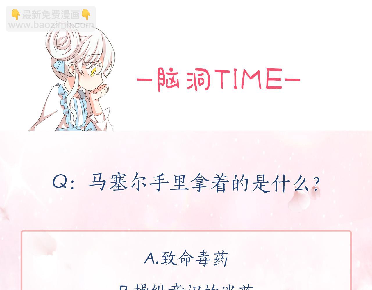 第90话 莎娜被绑架？！140