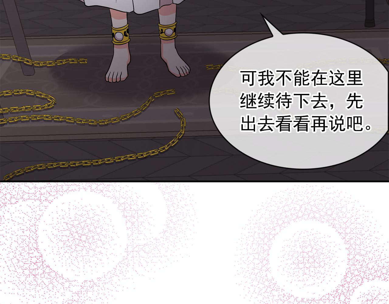 第90话 莎娜被绑架？！30