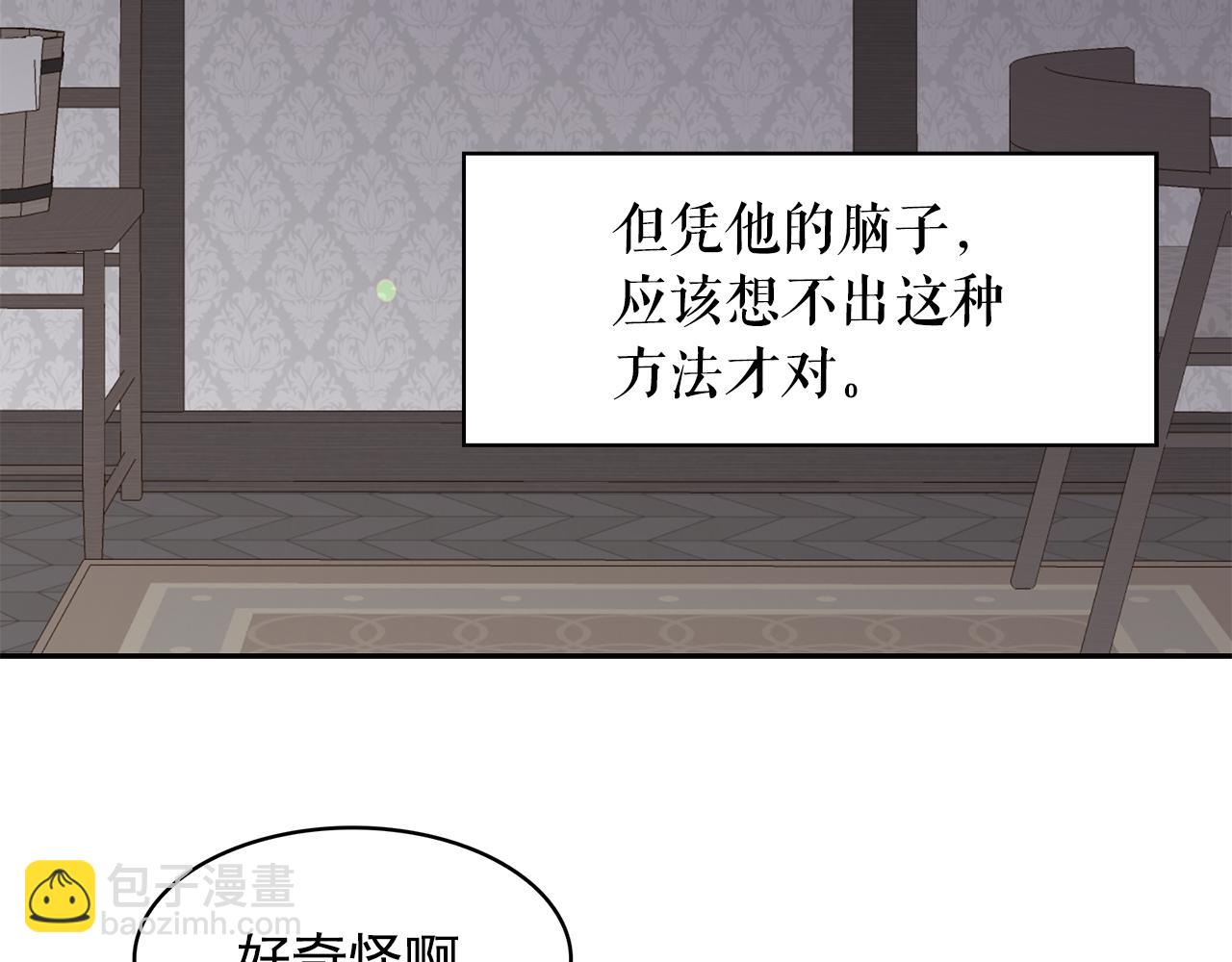 第90话 莎娜被绑架？！50