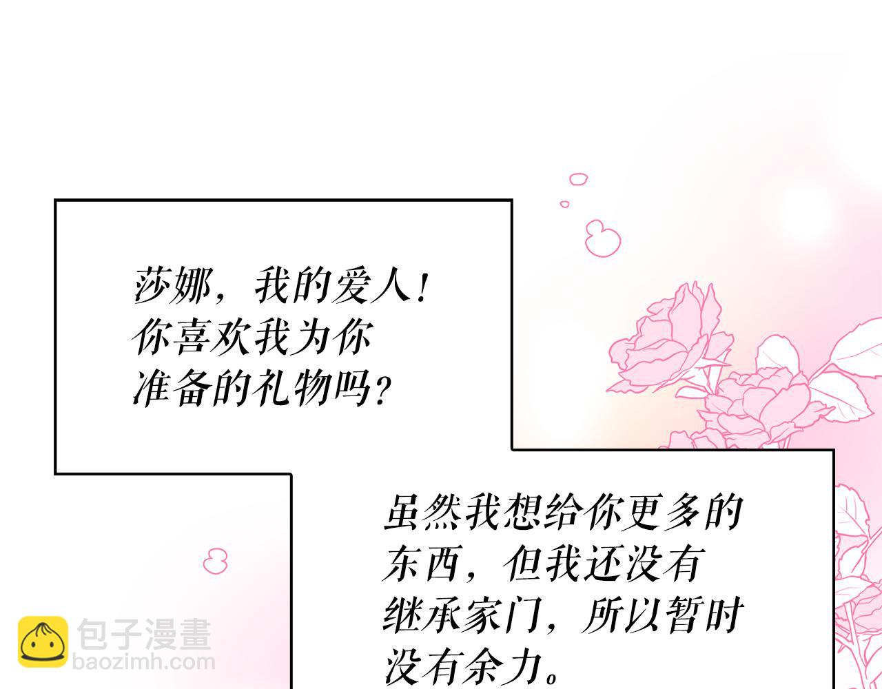 第90话 莎娜被绑架？！67