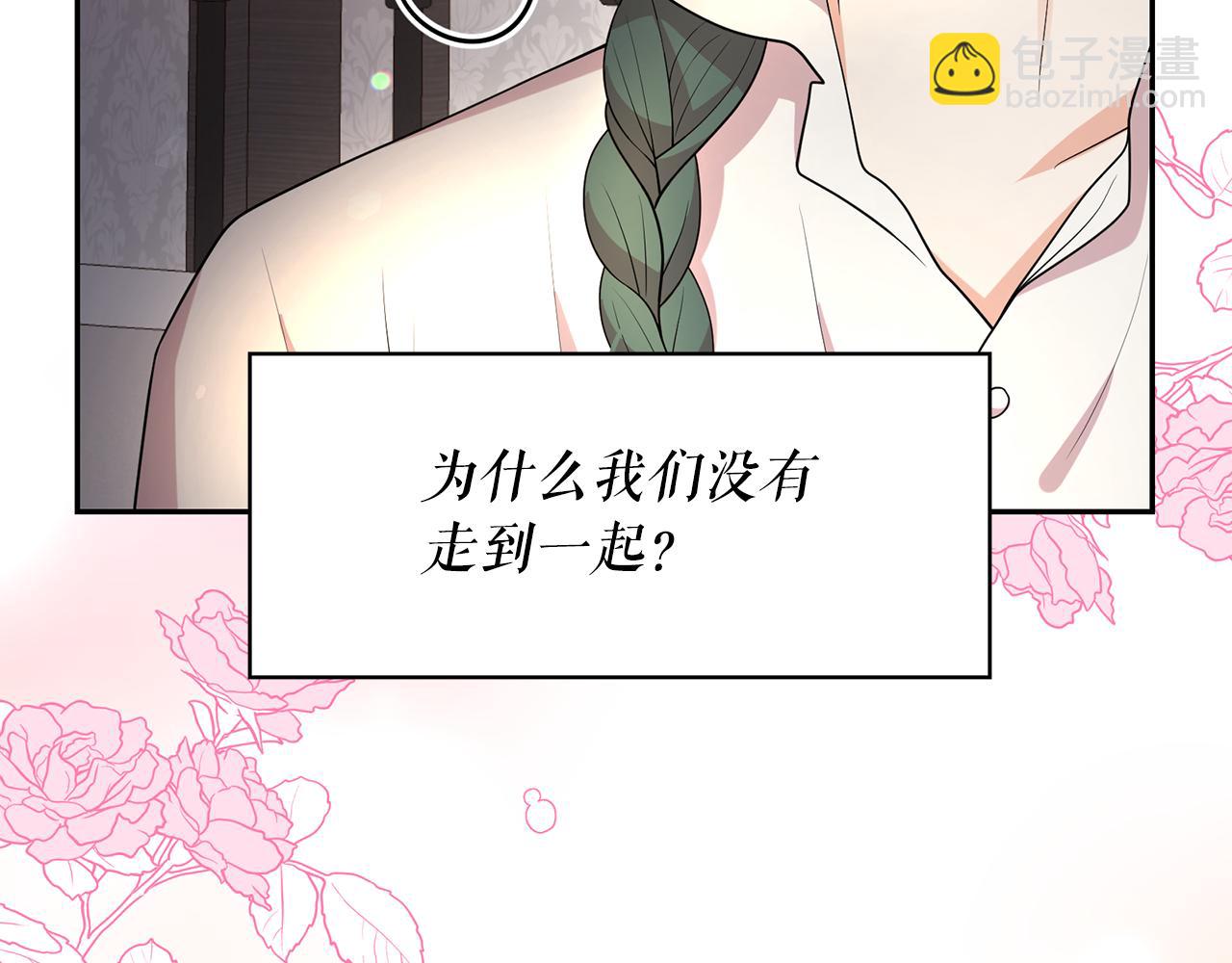 第90话 莎娜被绑架？！71