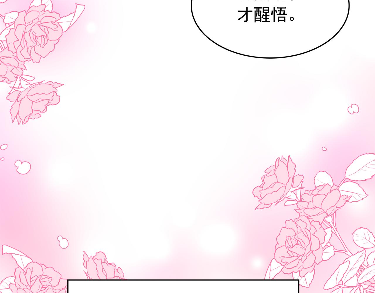 第90话 莎娜被绑架？！80