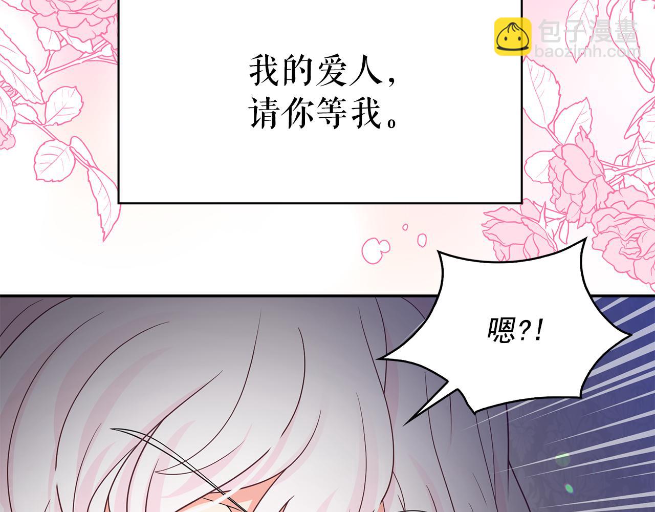 第90话 莎娜被绑架？！81
