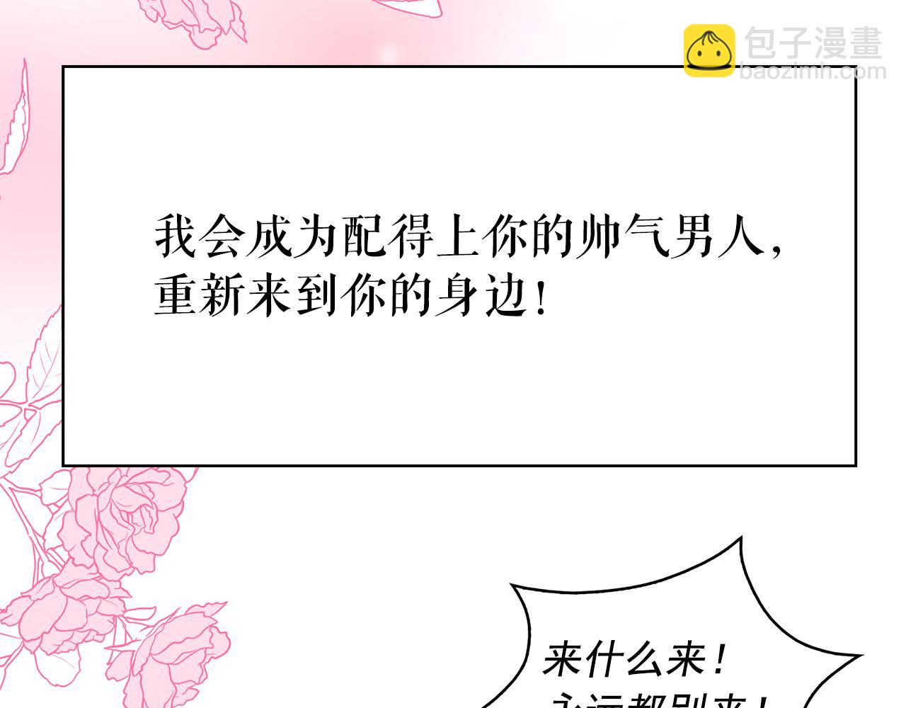 第90话 莎娜被绑架？！83