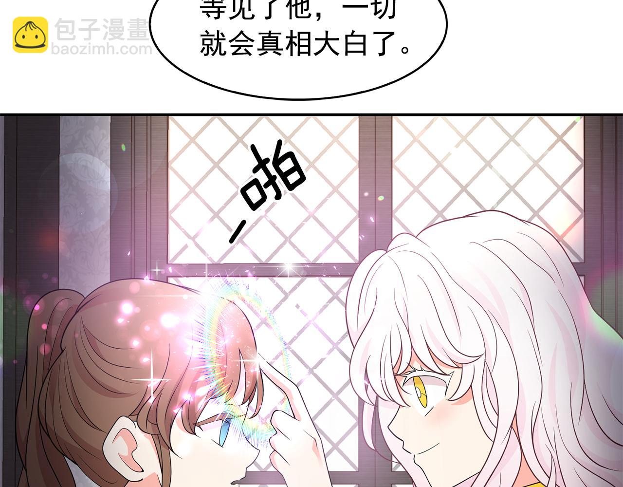 第90话 莎娜被绑架？！92