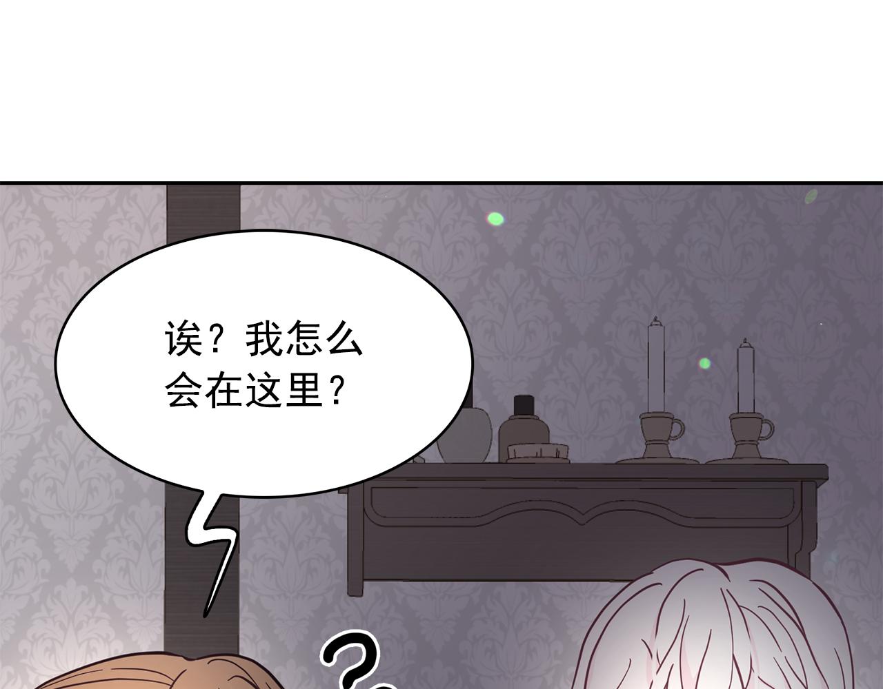第90话 莎娜被绑架？！96