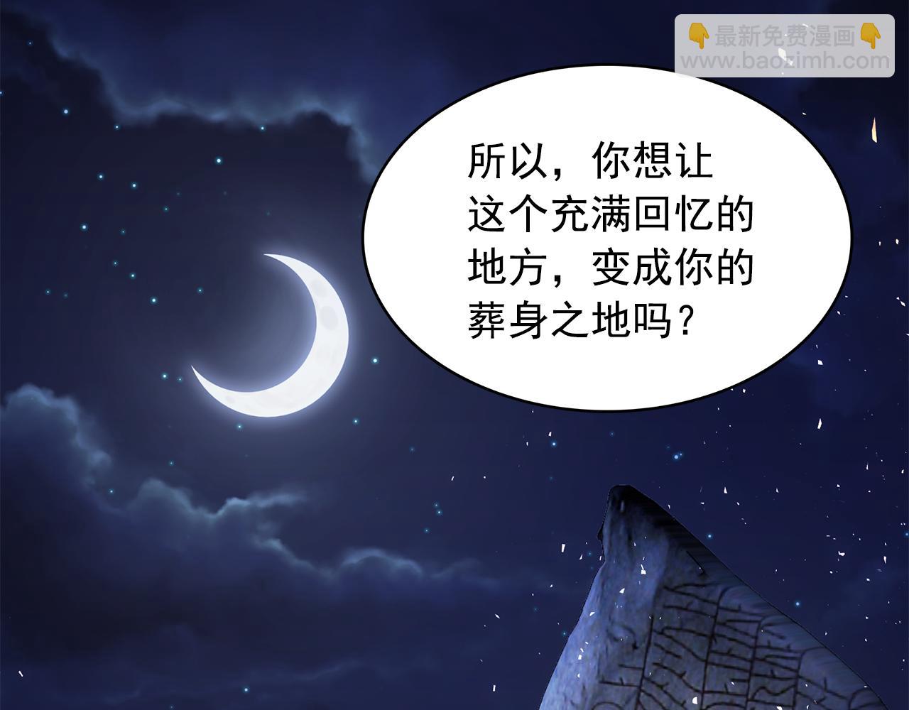 第91话 威胁86