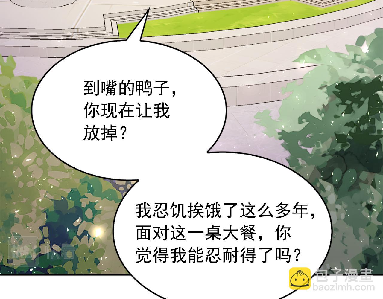 第92话 别做梦了！109