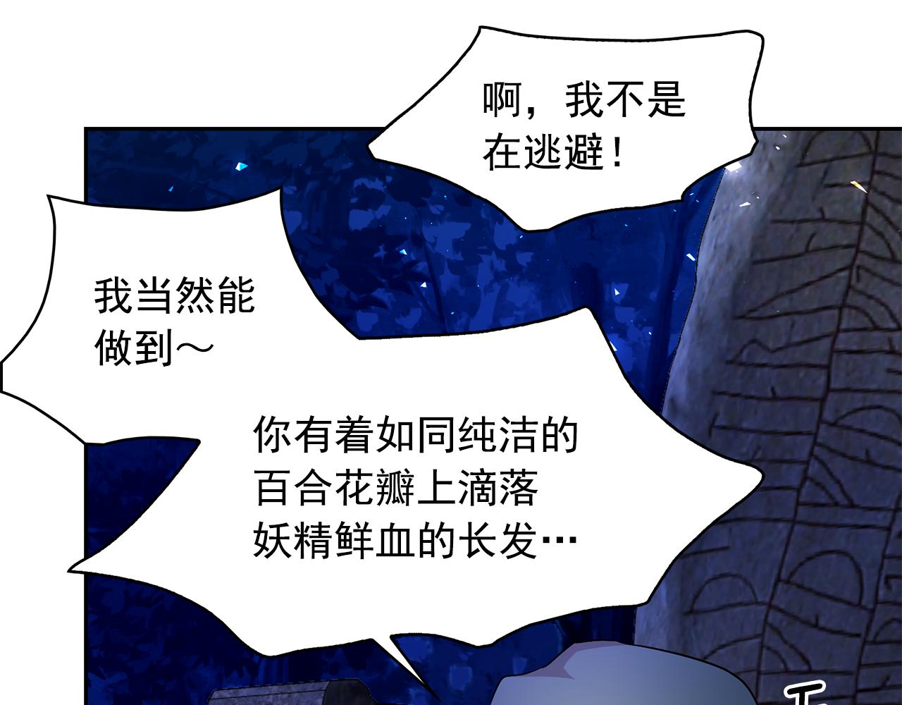 第92话 别做梦了！11