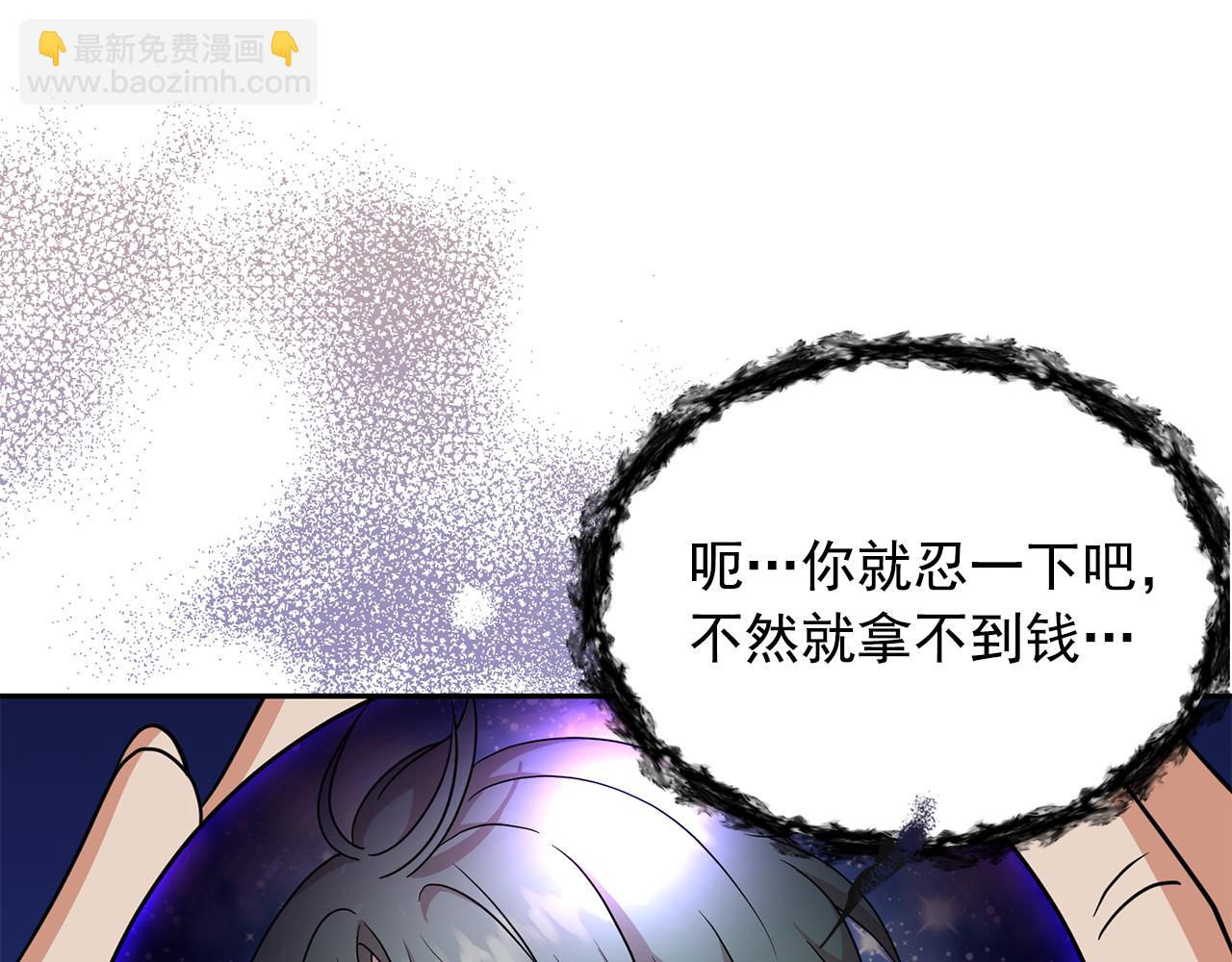 第92话 别做梦了！111