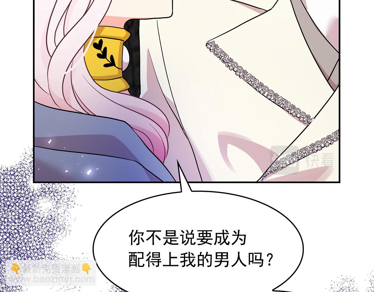 第92话 别做梦了！17