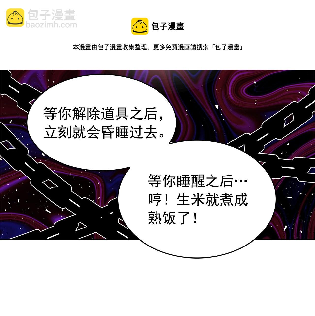 第92话 别做梦了！36