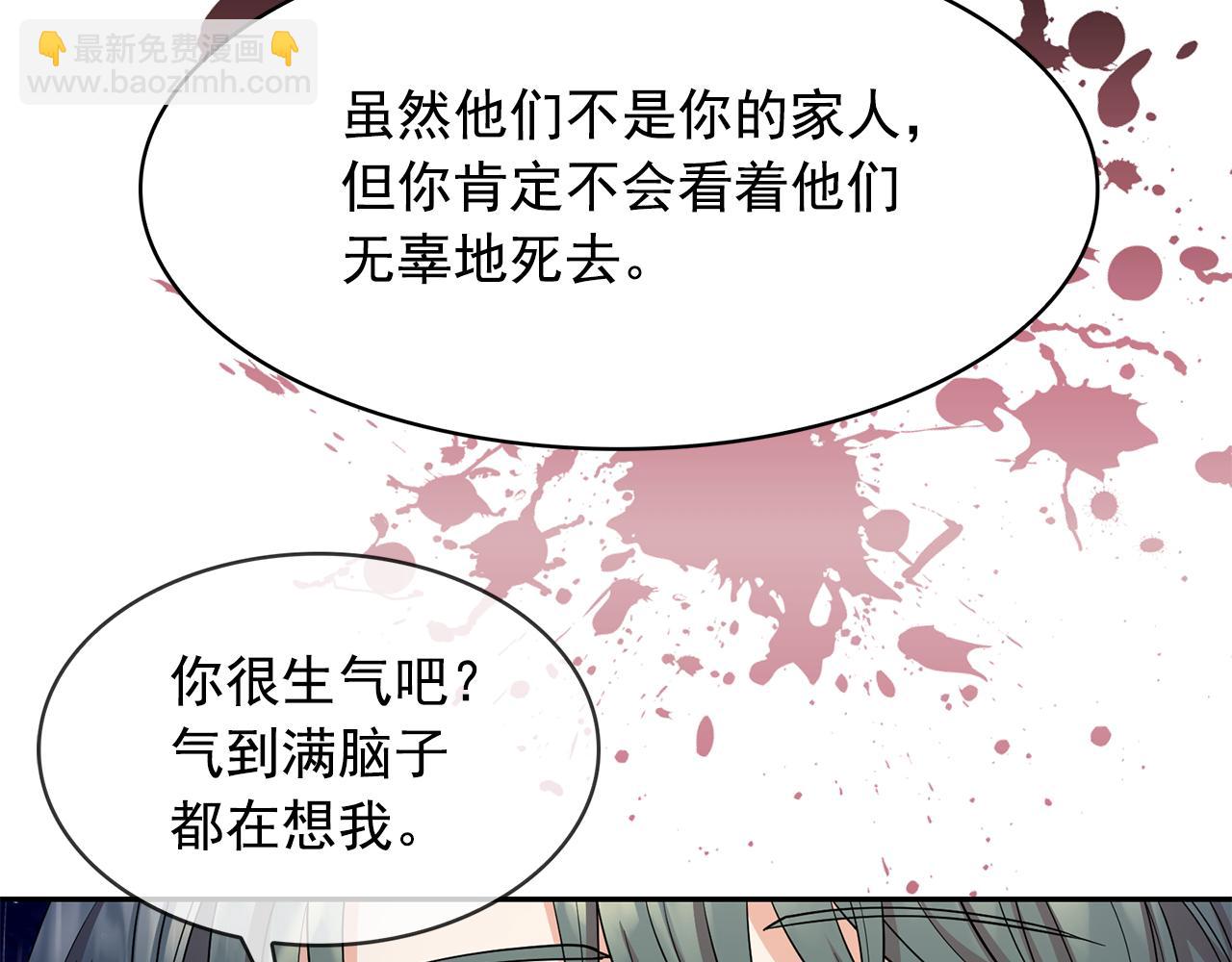 第92话 别做梦了！49