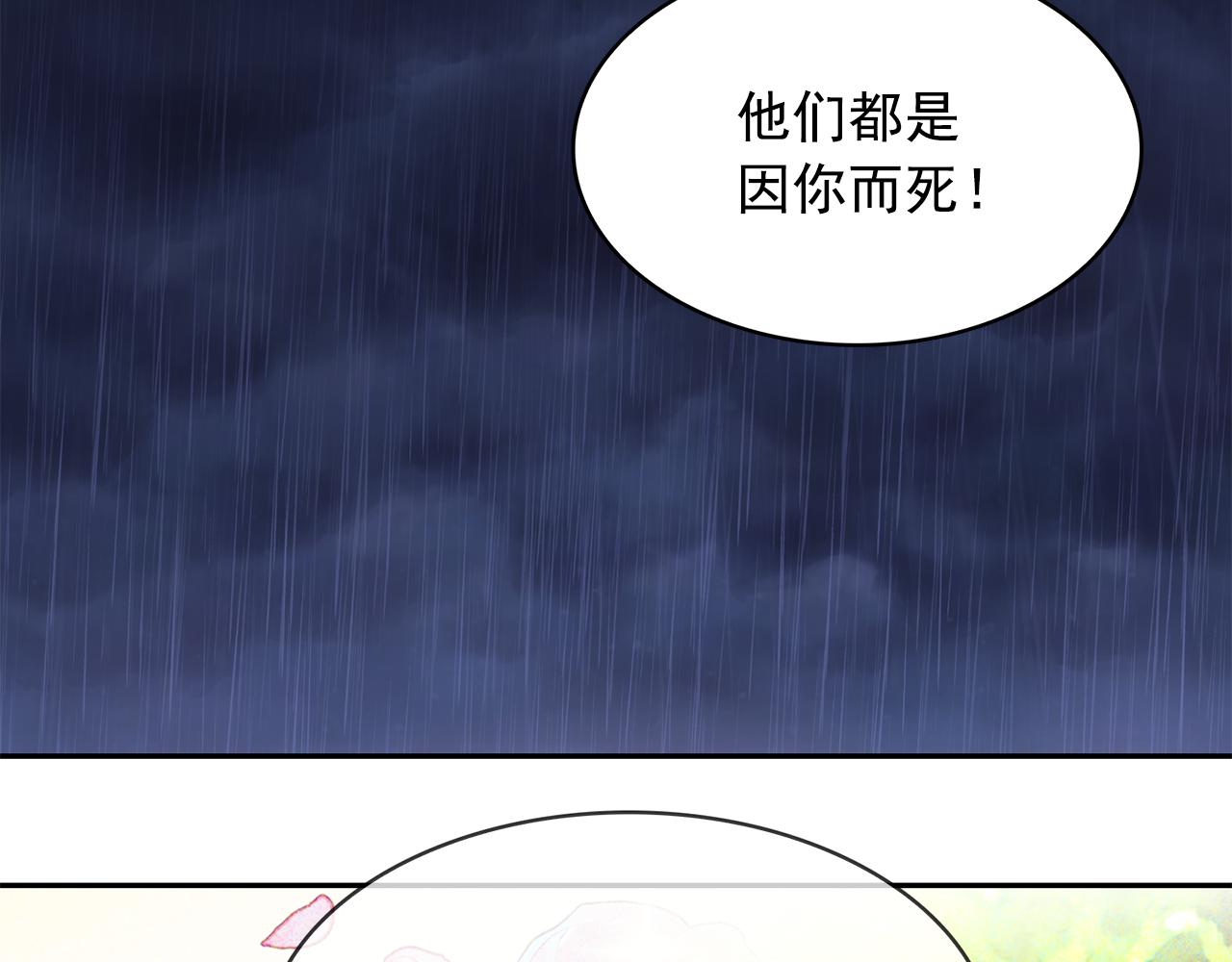 第92话 别做梦了！50
