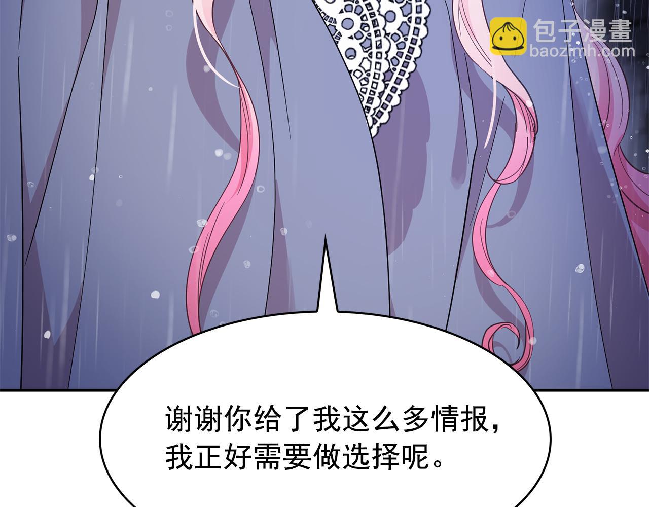 第92话 别做梦了！62