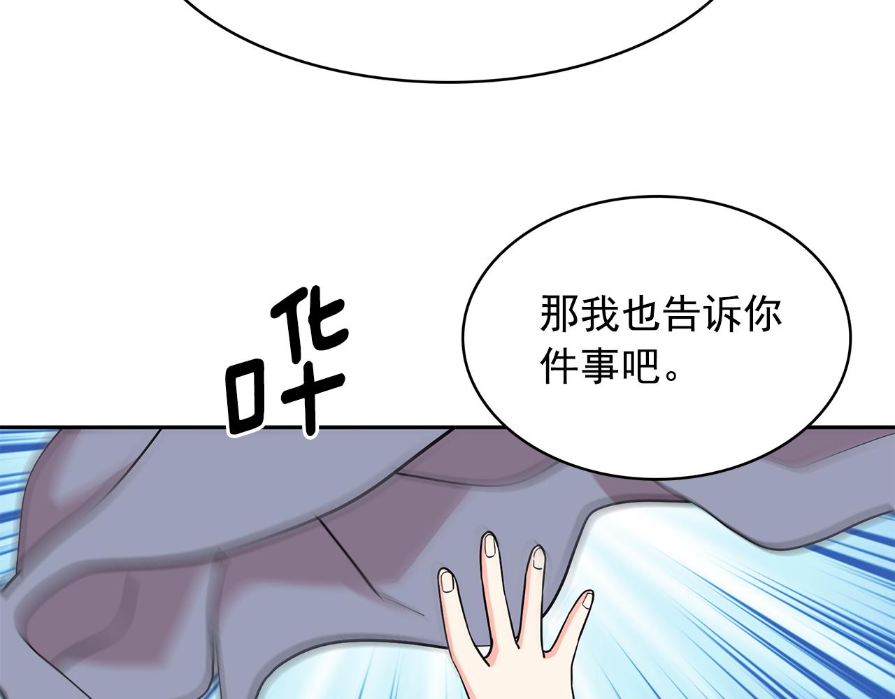 第92话 别做梦了！63