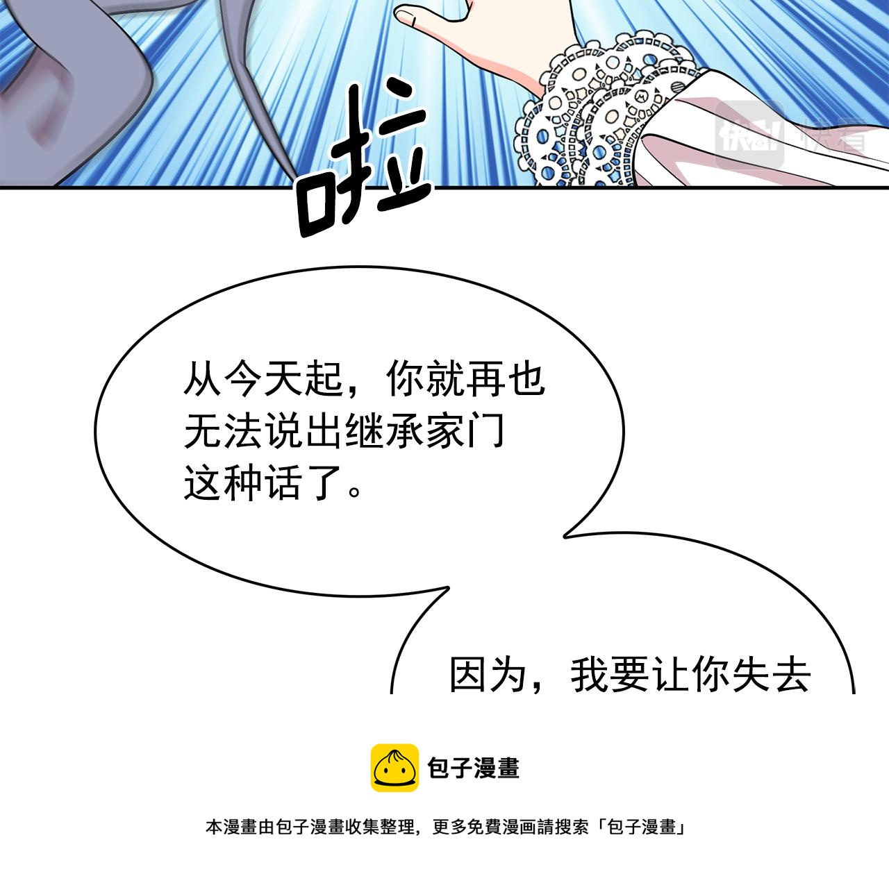 第92话 别做梦了！64