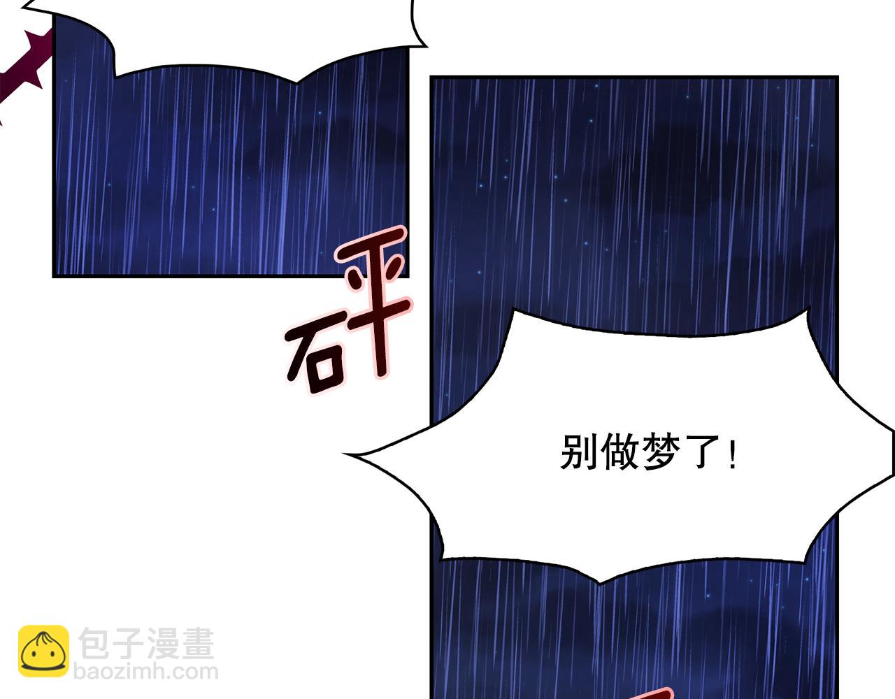 第92话 别做梦了！85