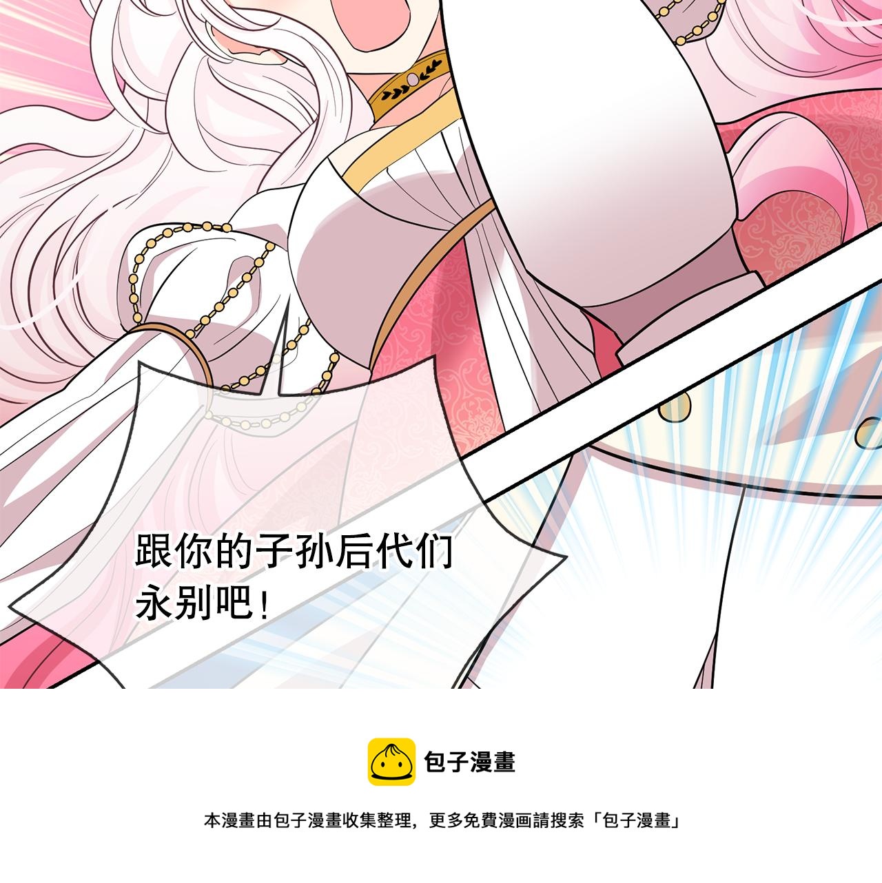 第92话 别做梦了！88