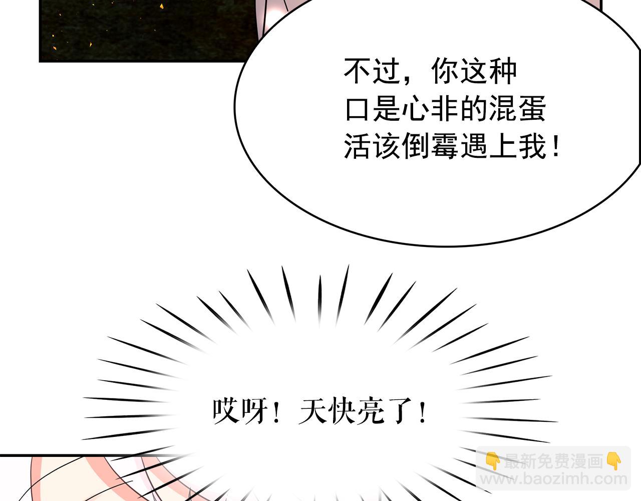 第92话 别做梦了！99
