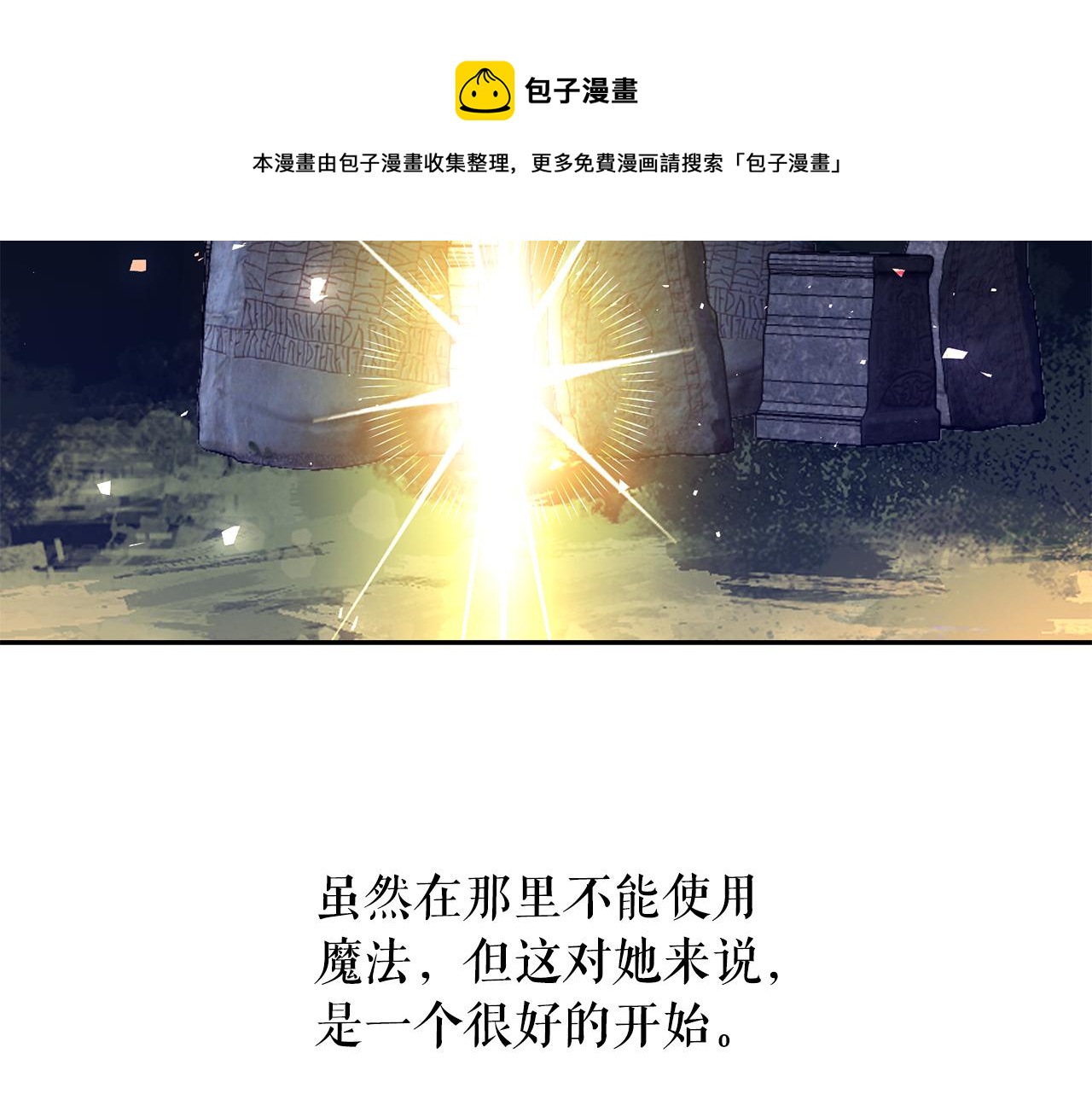 第93话 魔力觉醒112