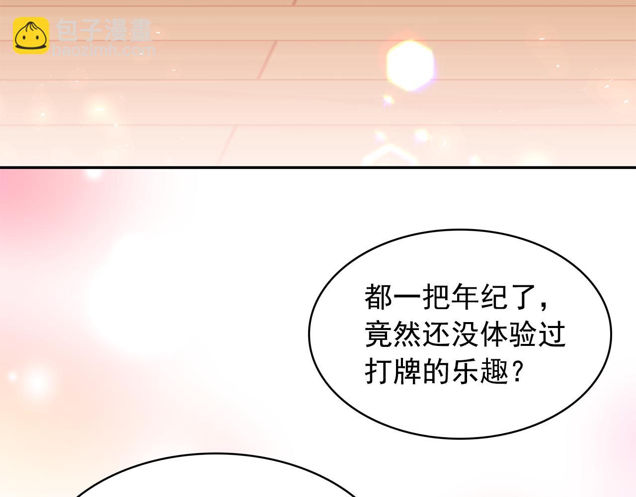 第93话 魔力觉醒118