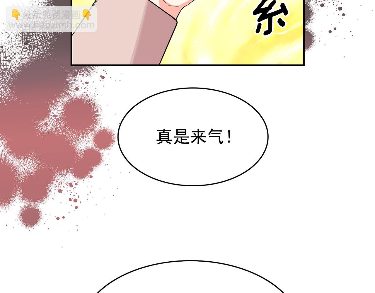 第93话 魔力觉醒14