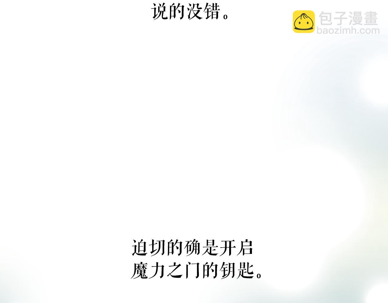 第93话 魔力觉醒23