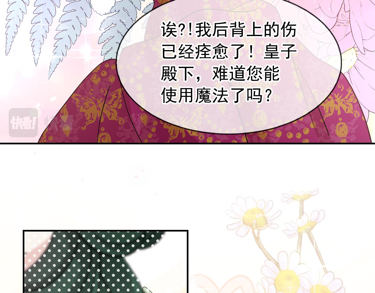 第93话 魔力觉醒41