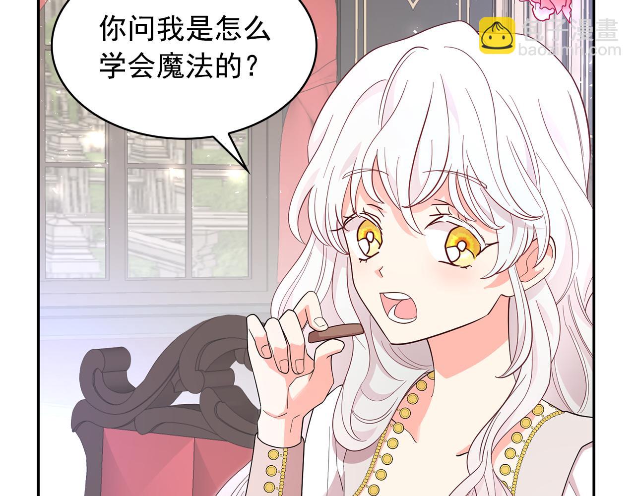 第93话 魔力觉醒5