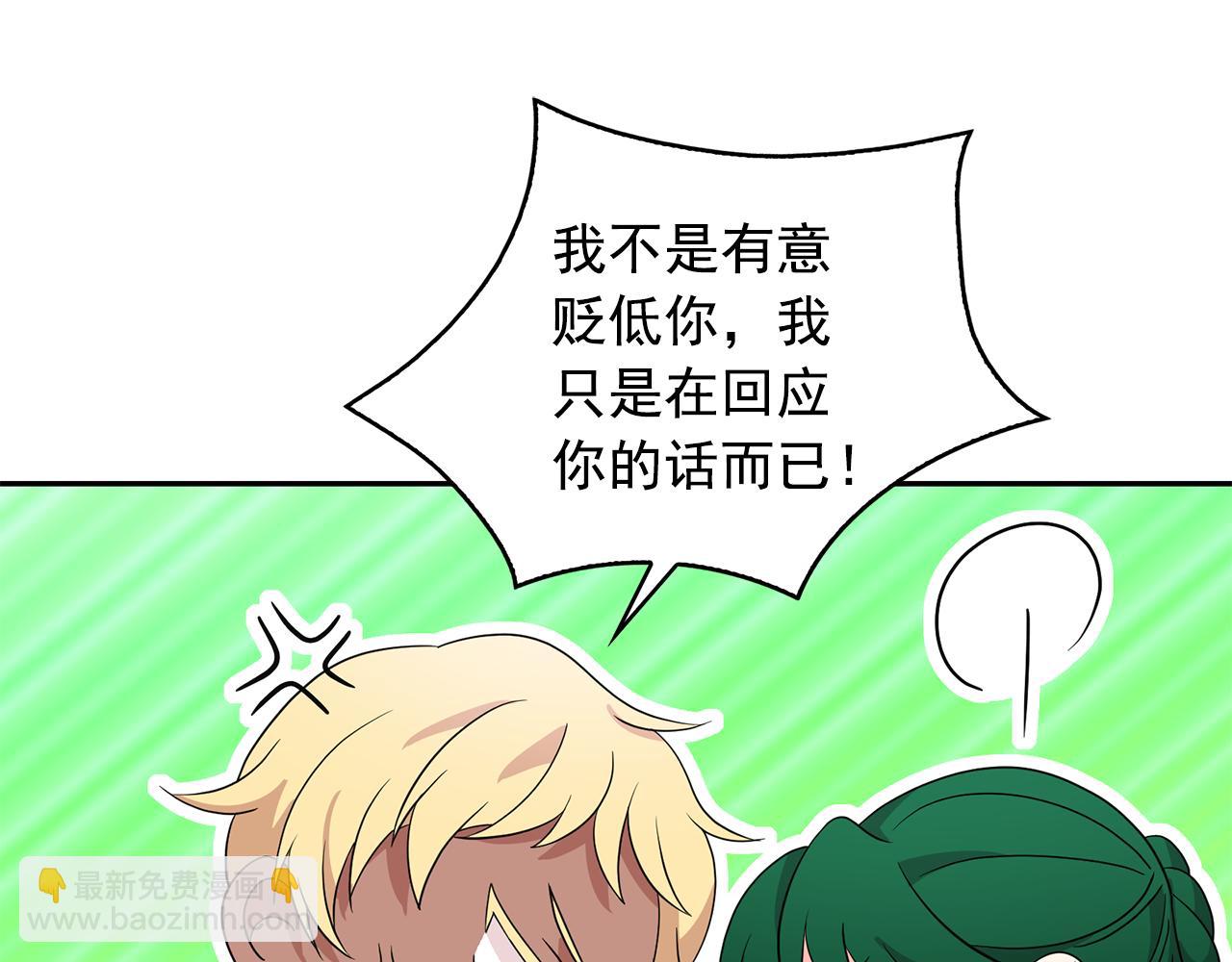 第93话 魔力觉醒51