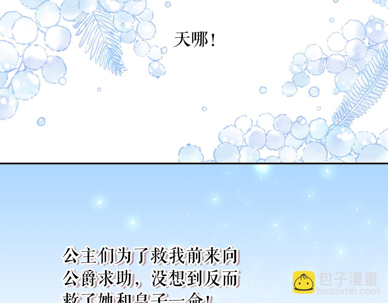 第93话 魔力觉醒79