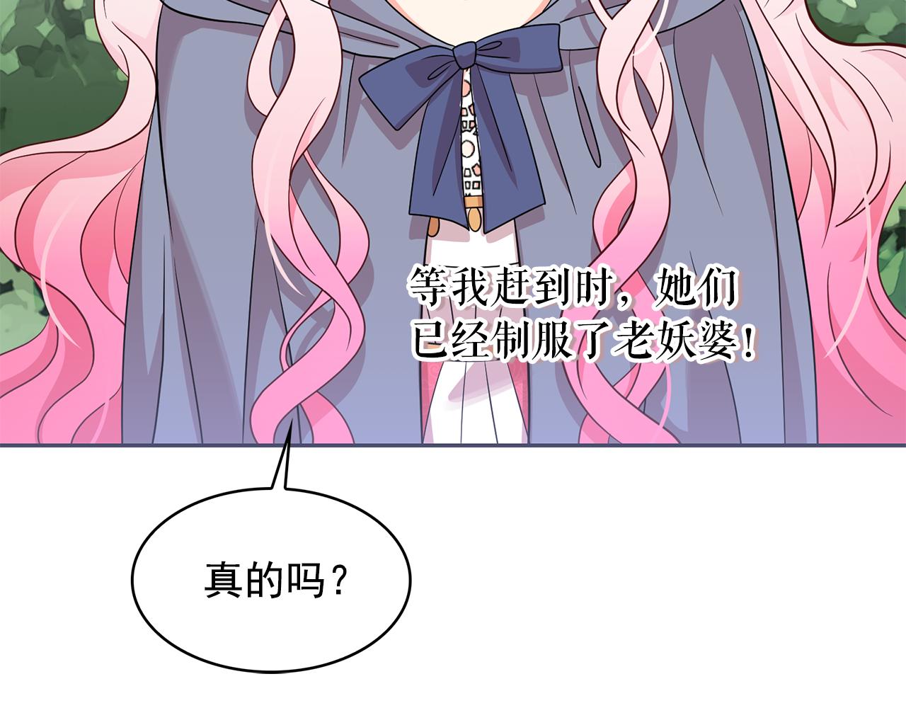 第93话 魔力觉醒81