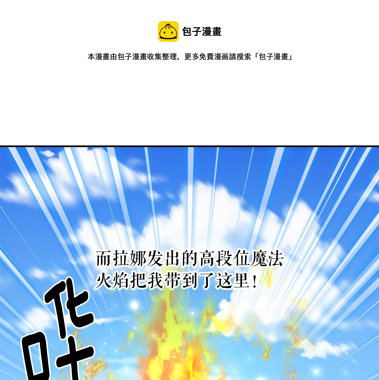 第93话 魔力觉醒84