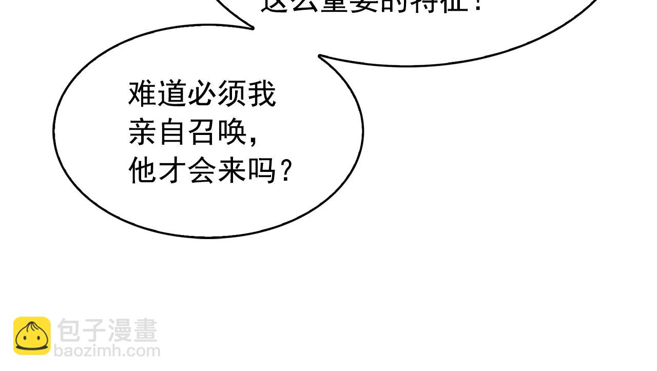 第94话 执念深重113