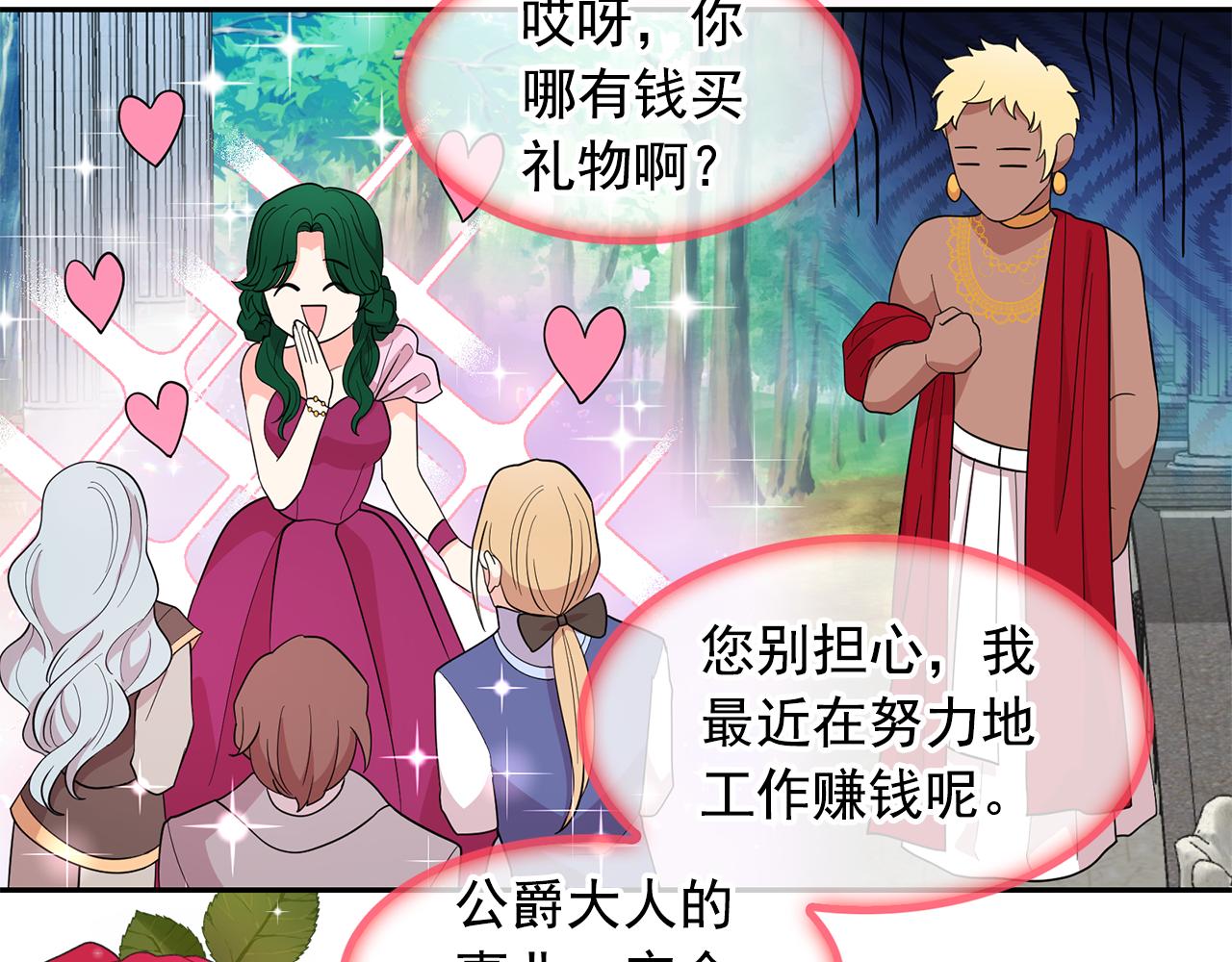 第94话 执念深重65