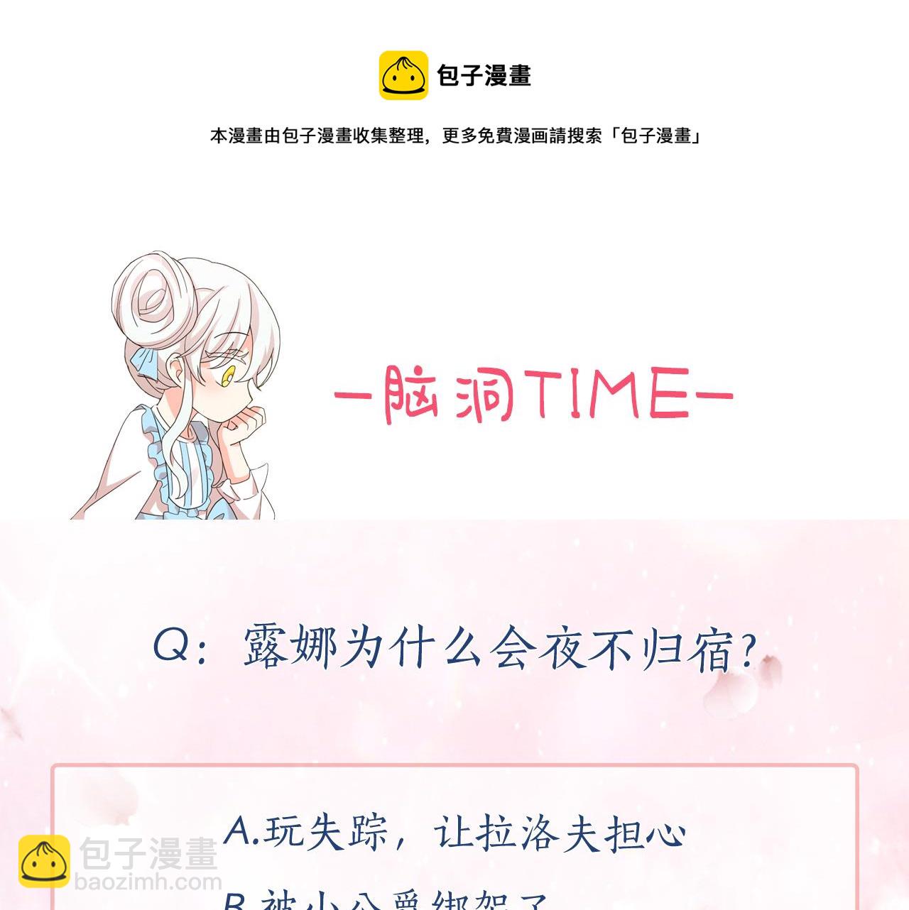 第97话 夜不归宿144