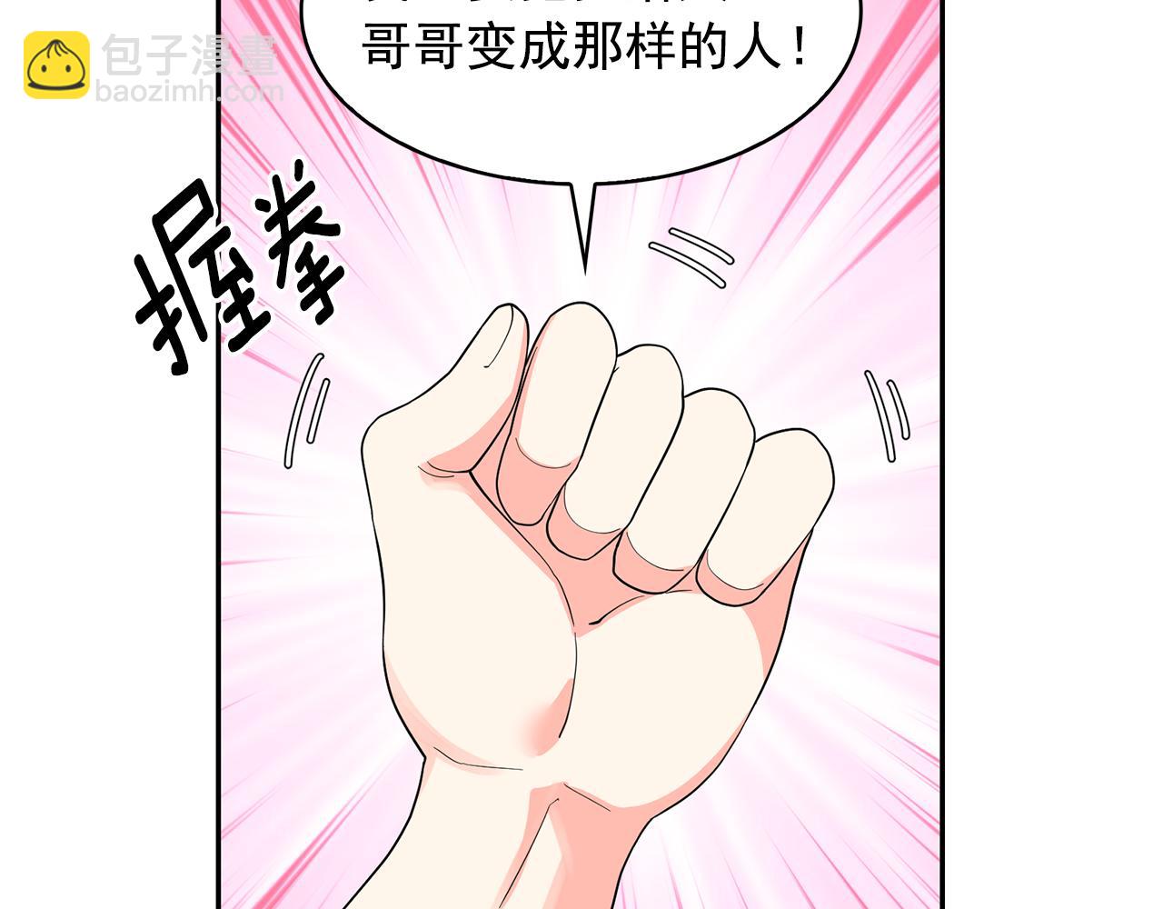 第97话 夜不归宿18