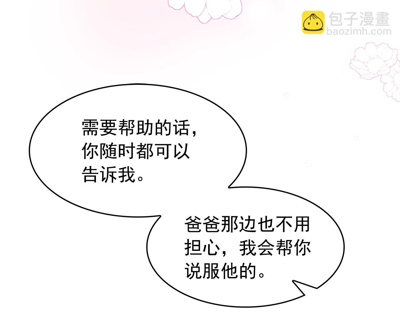 第97话 夜不归宿33