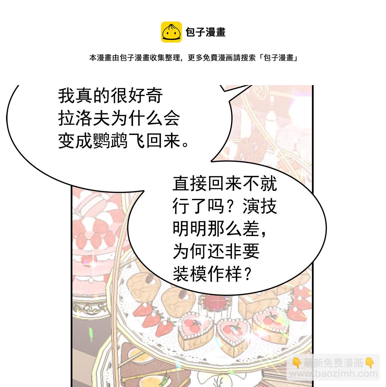 第97话 夜不归宿36